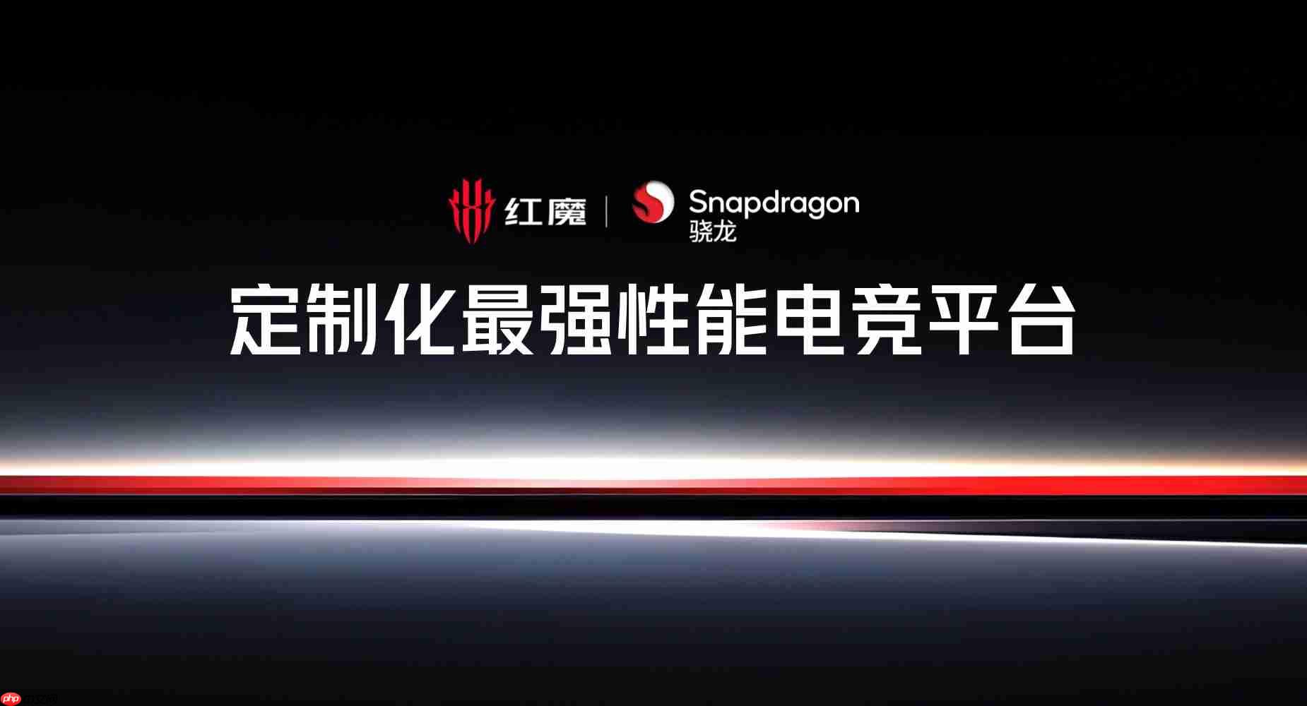 骁龙8至尊超频版+7500mAh电池,红魔10S Pro系列发布,4499元起!