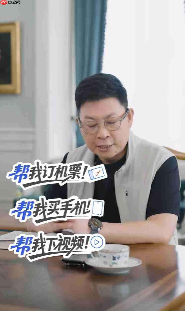 华为Pura 80系列官宣首发“小艺智能体”,AI助手跃升系统级中枢