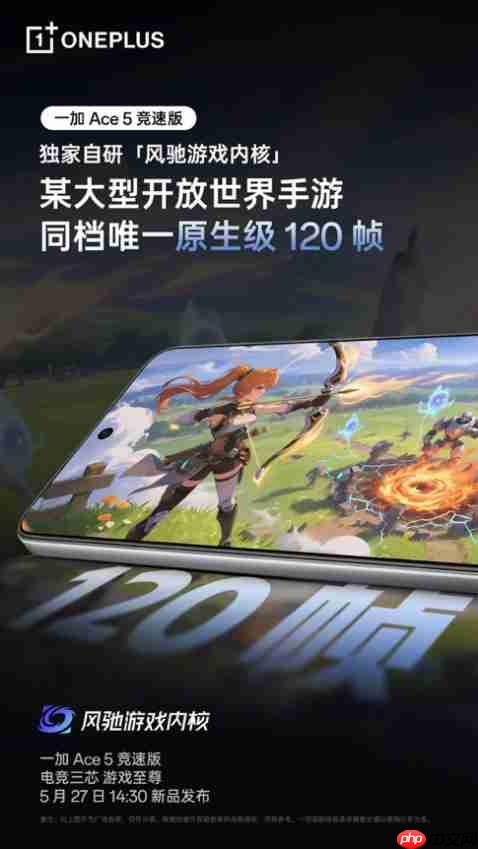 游戏体验超越同档!一加 Ace 5 竞速版搭载「电竞三芯」