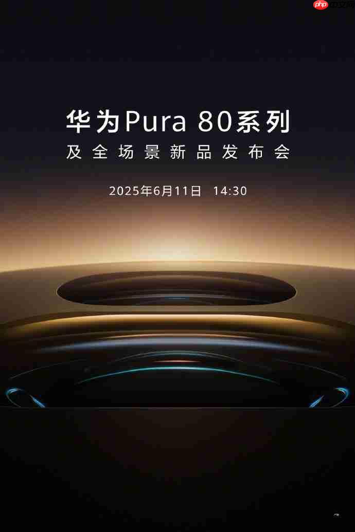 华为Pura80 Pro/Pro+开启预约：国产一英寸镜皇改写影像规则