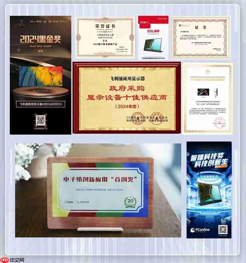 以创新科技，筑专业视界！飞利浦商用显示器七大优势赋能视讯升级！