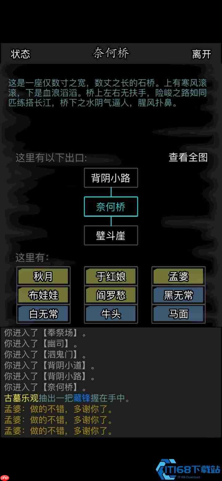 夜游地府全攻略：解锁隐藏地图与稀有奖励