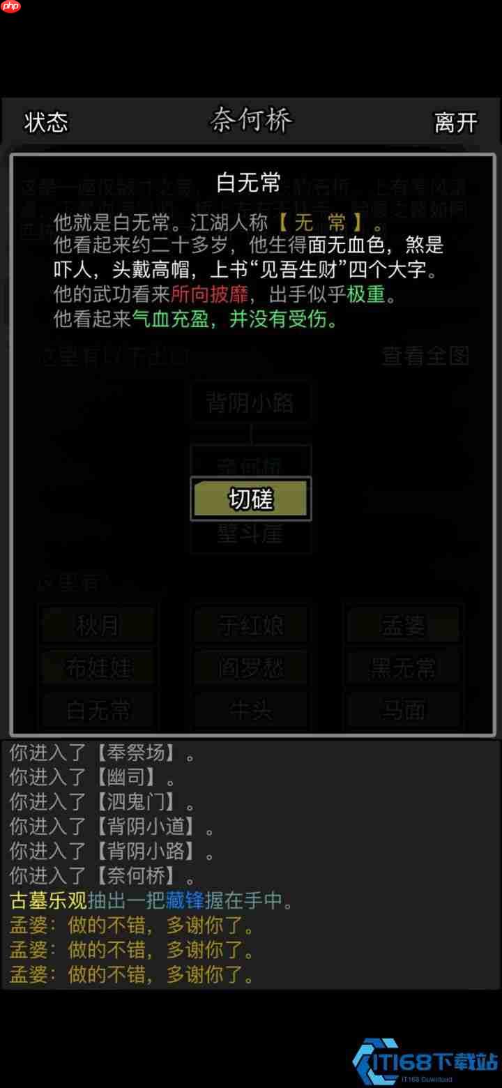 夜游地府全攻略：解锁隐藏地图与稀有奖励