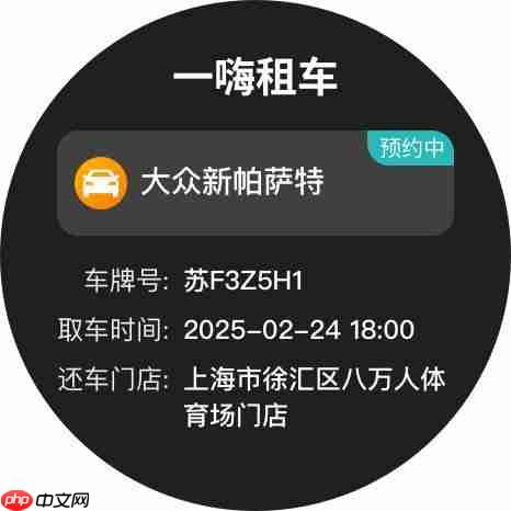 从手机到手表，鸿蒙版一嗨租车双端齐升级，重新定义智慧租车方式