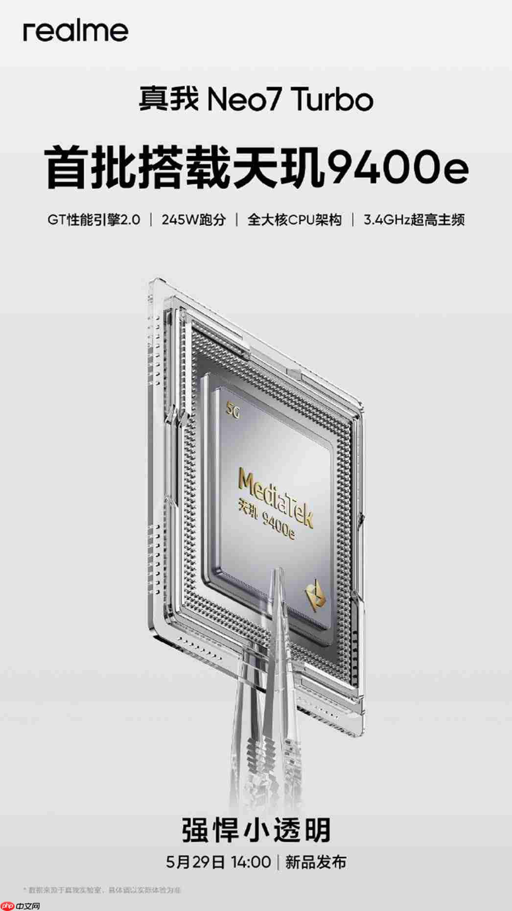 徐起硬刚行业难题:真我Neo7 Turbo“透明价”,机圈越级力作?