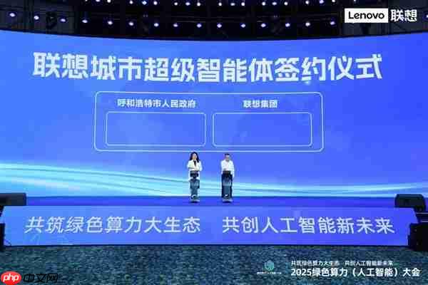联想戴炜:乘势算力中枢 共创城市超级智能体