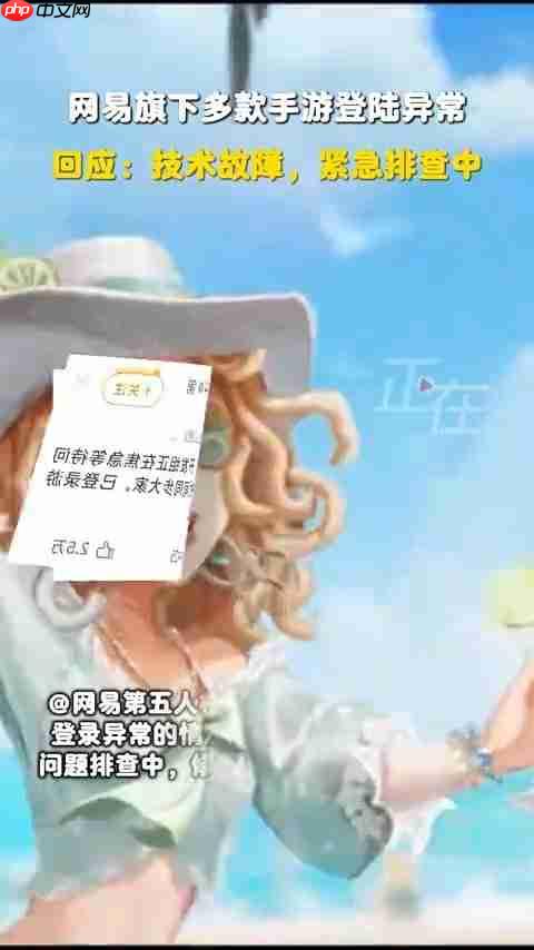 内部人士回应网易游戏宕机：系机房网络故障，排查起来难度非常大