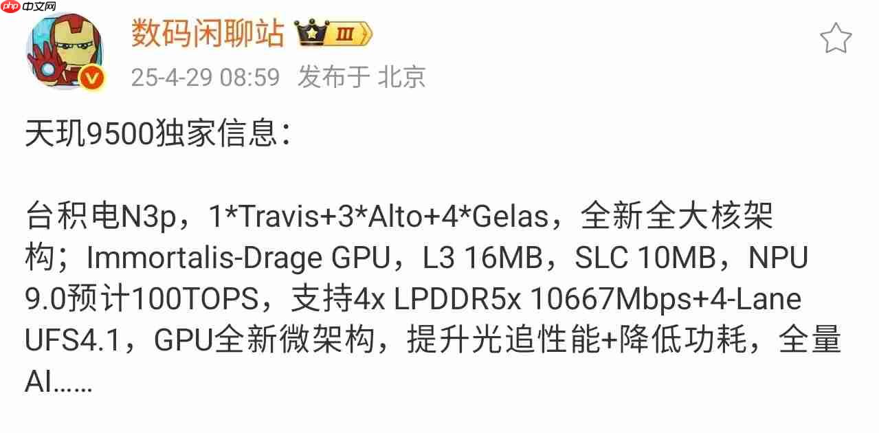 OPPO Find X9曝光！首批搭载天玑9500+标配超声波指纹