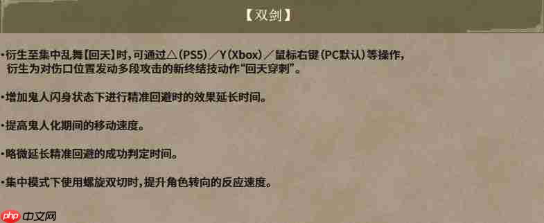 《怪物猎人：荒野》大型更新即将上线！新增九星怪物！