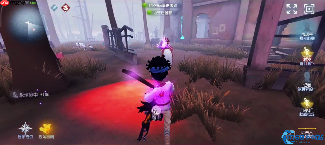 王牌辅助:击球手牵制救援全攻略