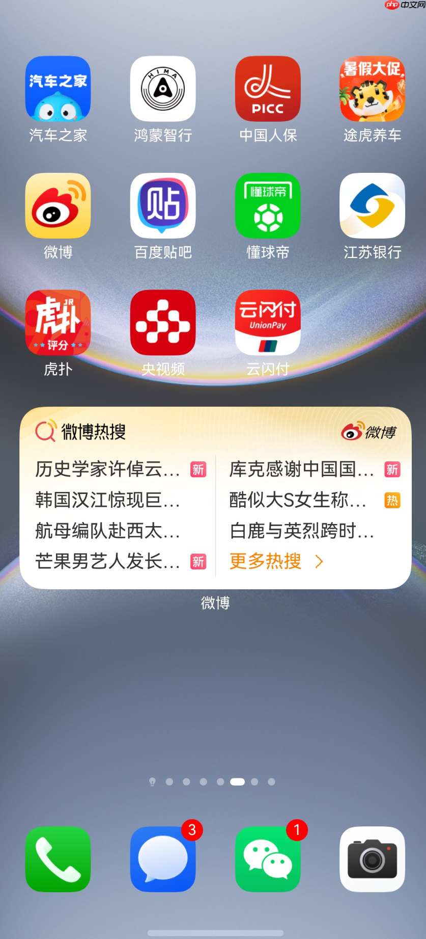 智能荐图+动图照片，鸿蒙版微博这些宝藏功能，让体验飞起！