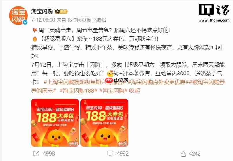 外卖大战升级,曝阿里计划未来 100 天每周六推“超级星期六”