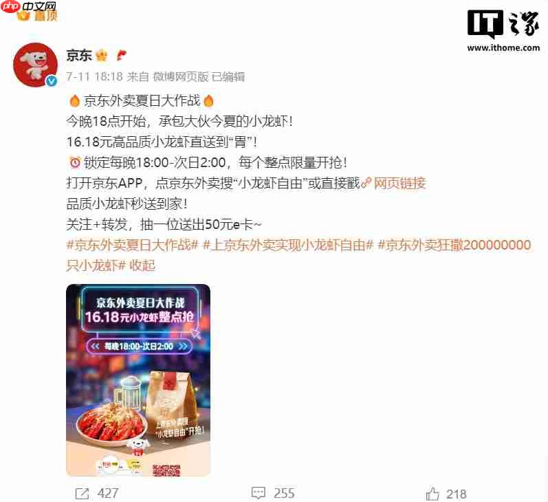 外卖大战升级,曝阿里计划未来 100 天每周六推“超级星期六”