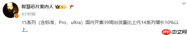 曝小米15系列销量相比上代增长超10% 已达616.6万台