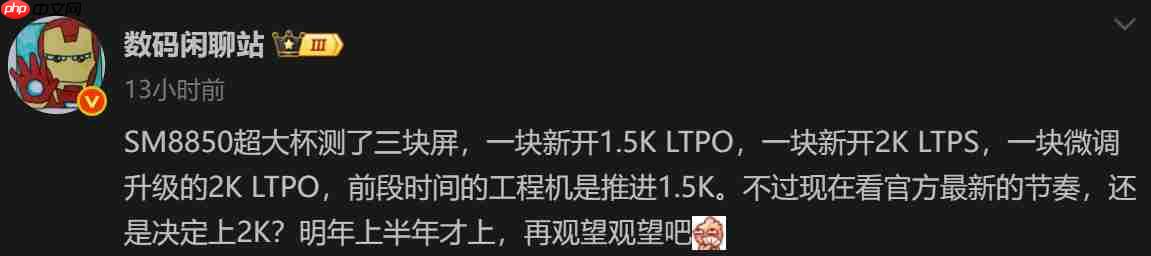 OPPO Find X9 Ultra或将采用2K直屏，旗舰定位再升级！