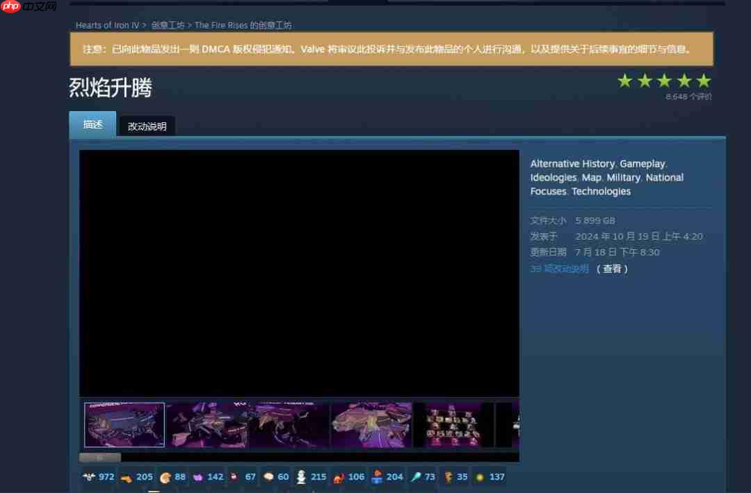 下架危机!steam创意工坊大量模组遭恶意举报!