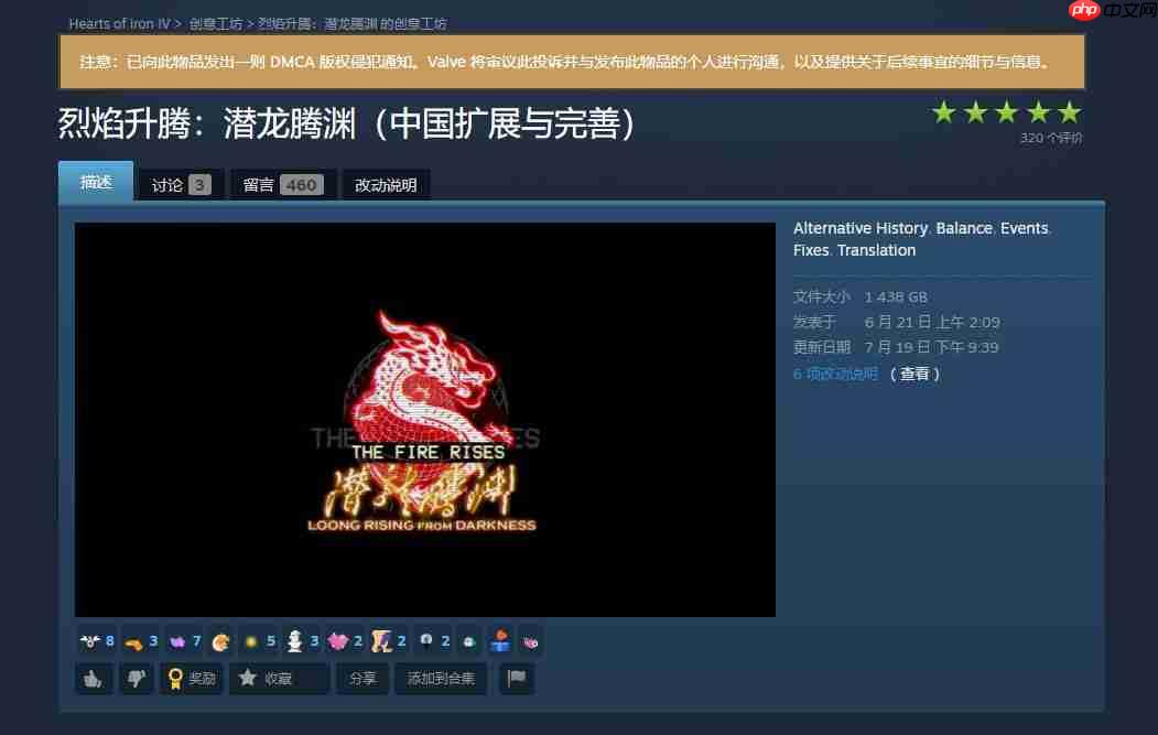 下架危机!steam创意工坊大量模组遭恶意举报!