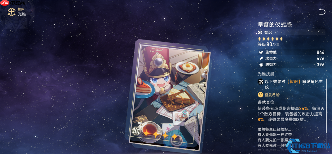 星穹铁道忘却之庭攻略:必换光锥兑换优先级详解