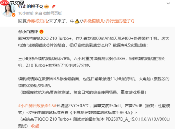 iQOO Z10 Turbo+配自研电竞心片Q2 支持超分超帧并发