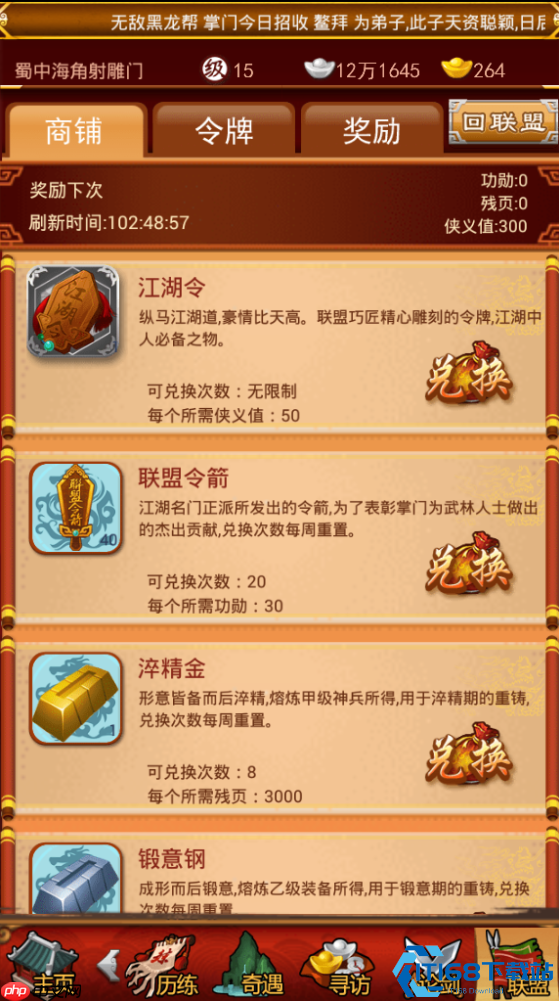 金钟罩防御神技解析:乙级武功的逆袭之路