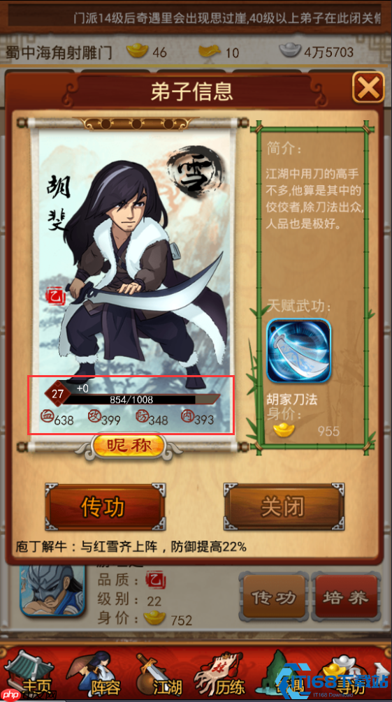 金钟罩防御神技解析:乙级武功的逆袭之路