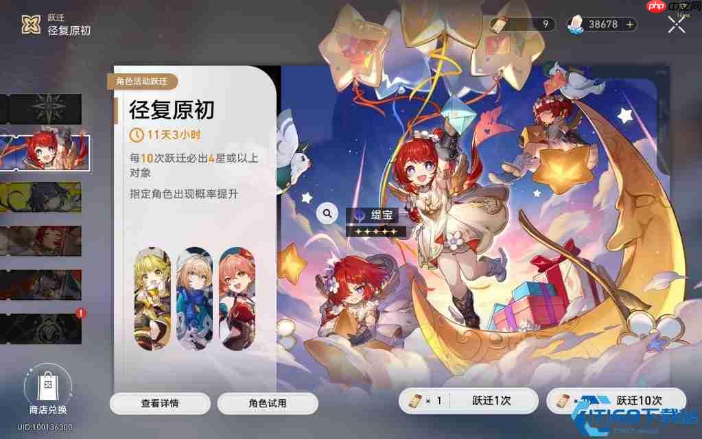 星穹铁道缇宝全解析:全属性穿透的万能辅助王牌