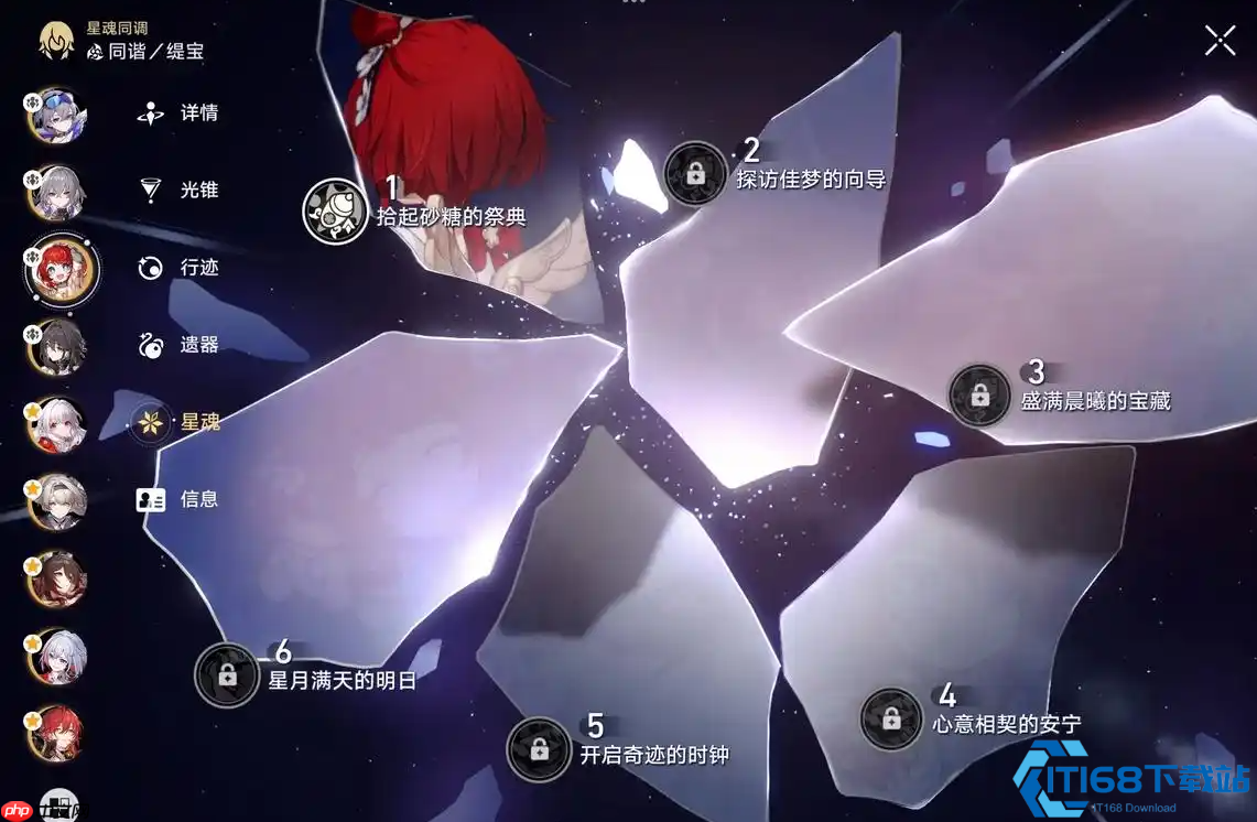 星穹铁道缇宝全解析:全属性穿透的万能辅助王牌