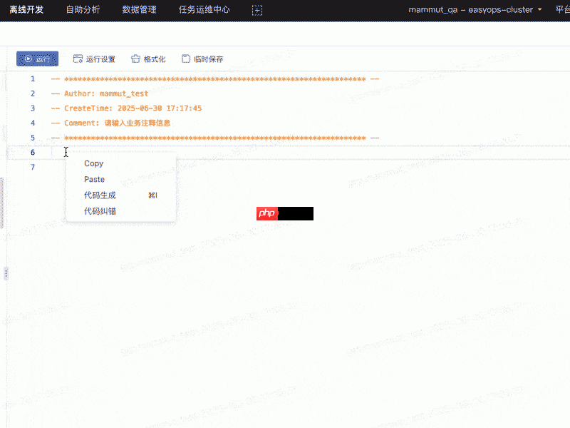渣打中国与网易数帆展开合作，探索数据开发智能化升级