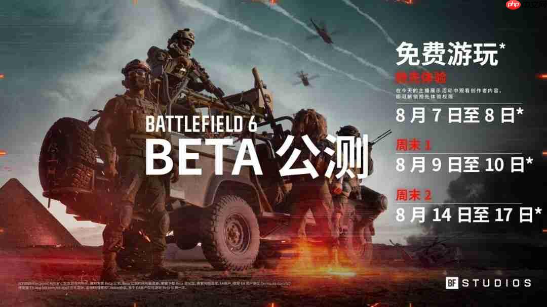 不只追求真实感!《战地6》设计师:更注重乐趣和平衡