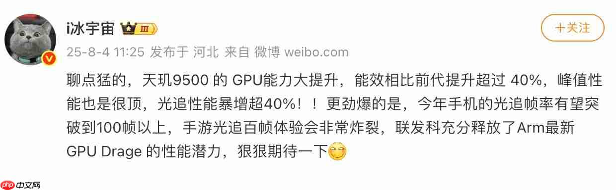 天玑9500最新爆料！GPU能效暴涨，或将开启手游光追百帧时代