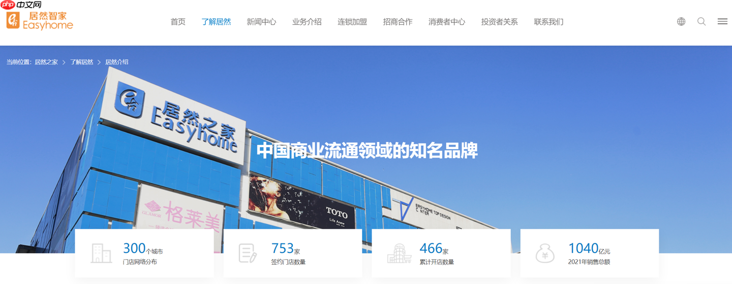 留置风波结束 4 天后,居然智家董事长兼 CEO 汪林朋在家中身故