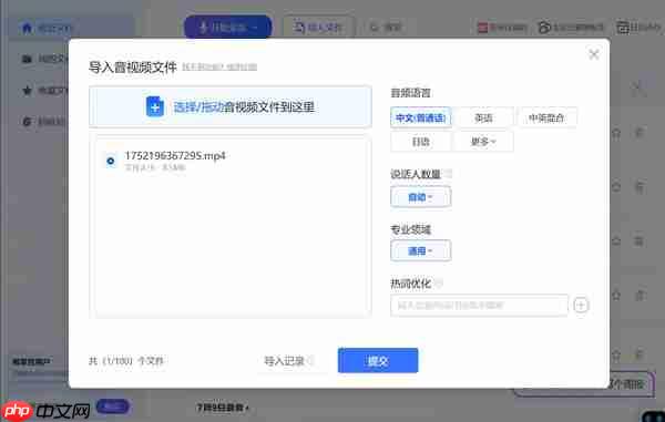桌面一键唤起讯飞听见  会议即开即录！录屏文件直接转文字  效率up！