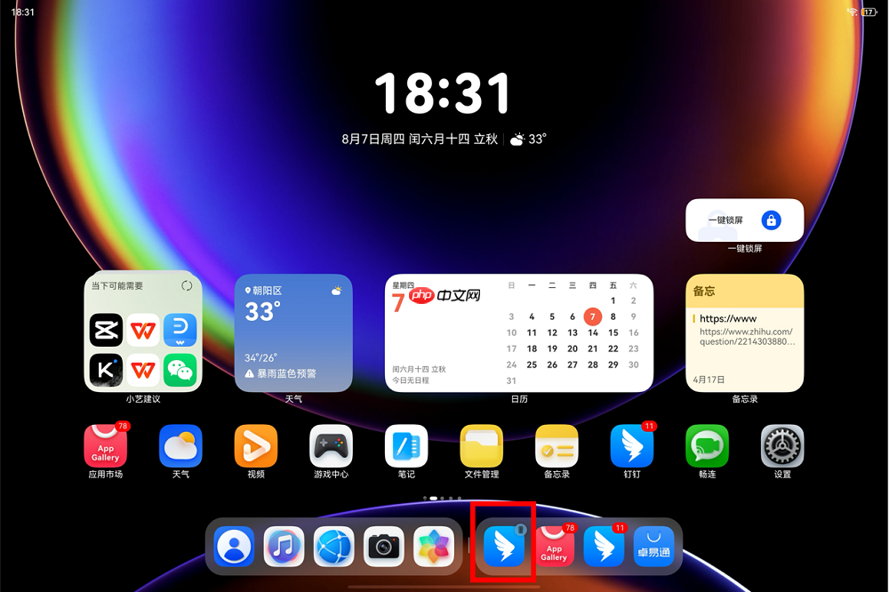 小艺语音拉会、会议接续…一文告诉你,钉钉在鸿蒙5上有哪些全新升级