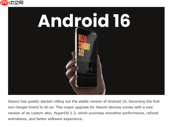 小米手机率先推送Android 16稳定版 谷歌之外第一家！