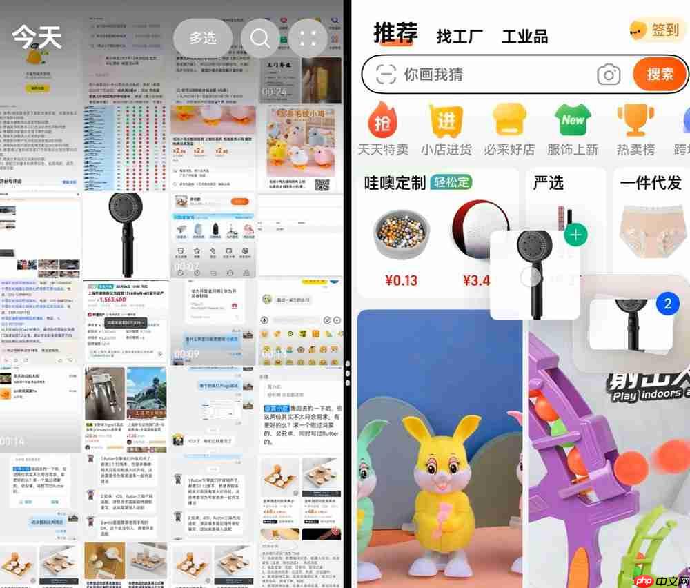 分享、拖拽图片立即搜！鸿蒙版1688堪称搜同款、找工厂神器