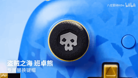 八位堂新Xbox手柄:《盗贼之海》厂商Rare40周年纪念款!