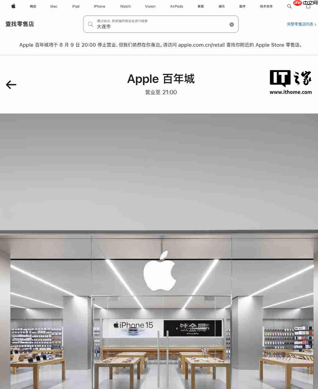苹果回应首次在中国关停直营店:购物中心内多家零售商都已离开