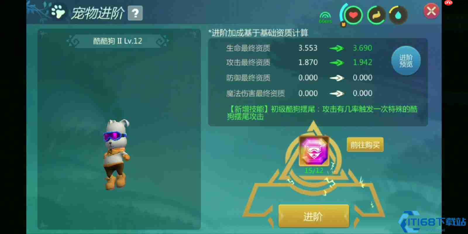 酷酷狗突破秘籍!家园BOSS爆肝进阶石指南