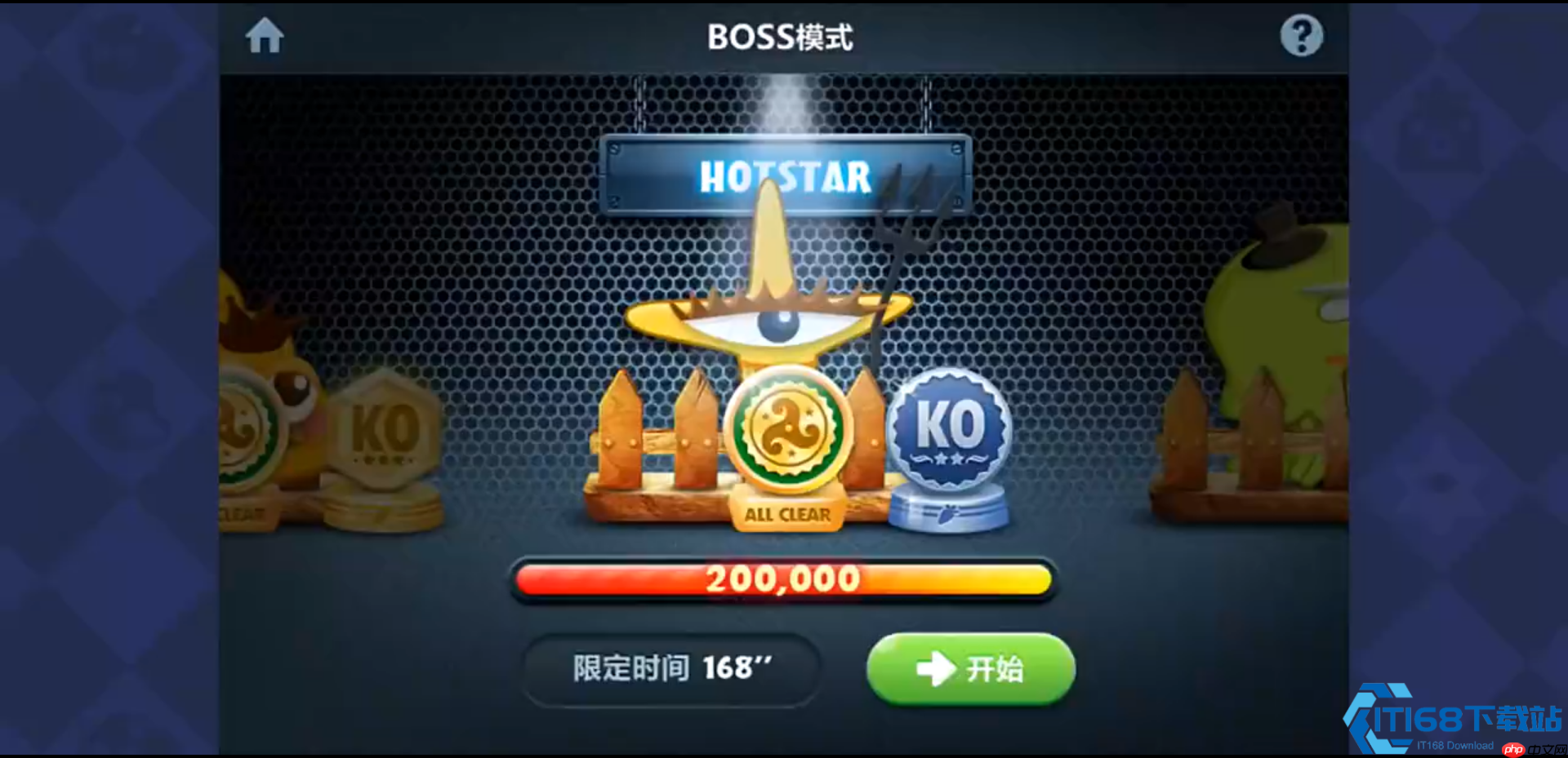 扇形战场终极攻略:第14关BOSS模式白菜保卫战