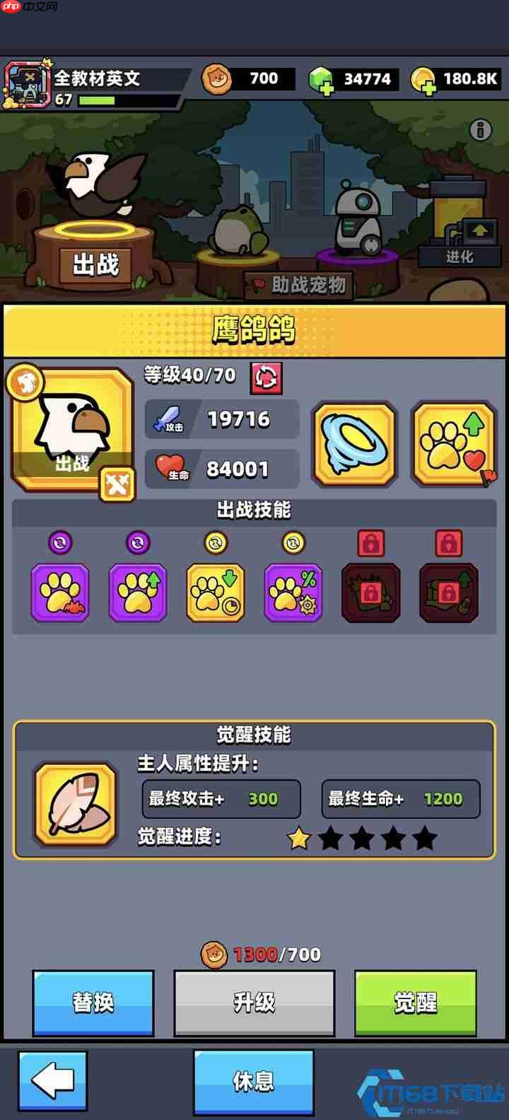 宠物系统终极指南:皮皮德呱呱蛙摸鱼助你战力飙升