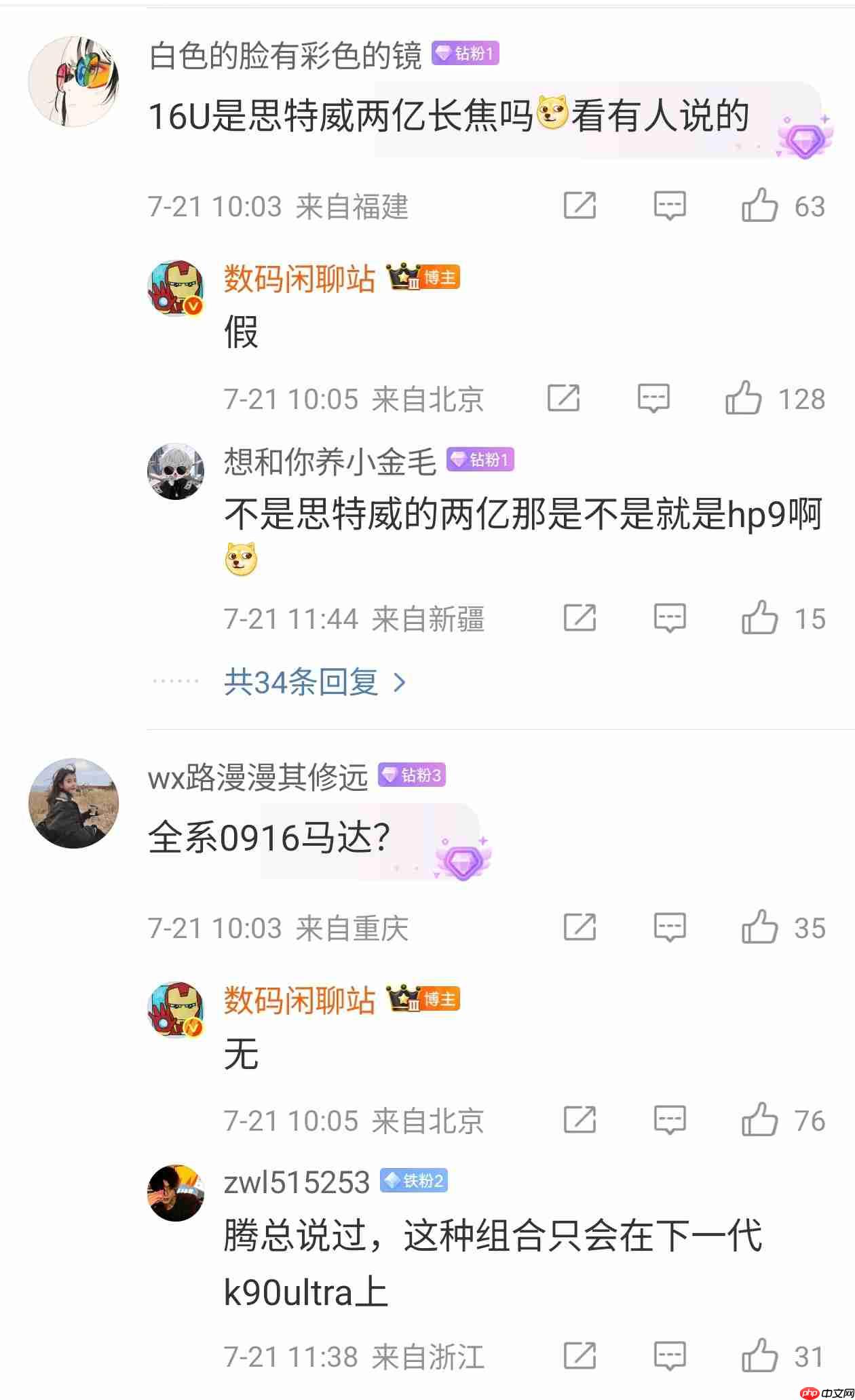 REDMI K90系列配置部分曝光!全系标配50MP长焦+3D超声波指纹