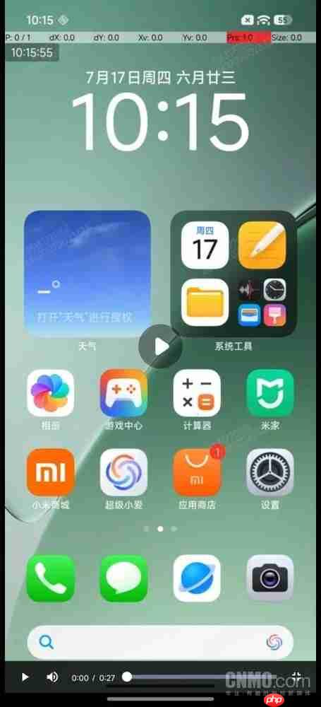 小米HyperOS 3界面截图曝光：并非“液态玻璃”设计