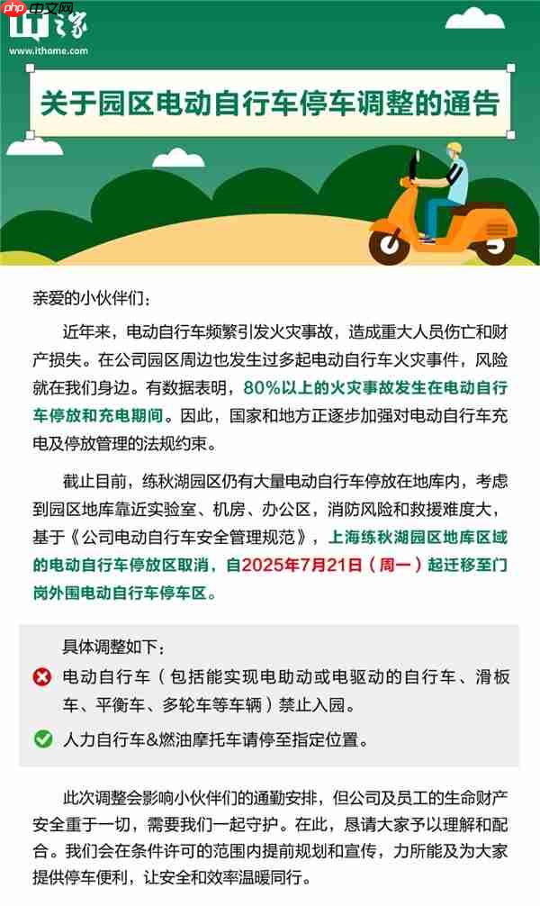 华为练秋湖园区今起禁入电动自行车:内设共享电单车