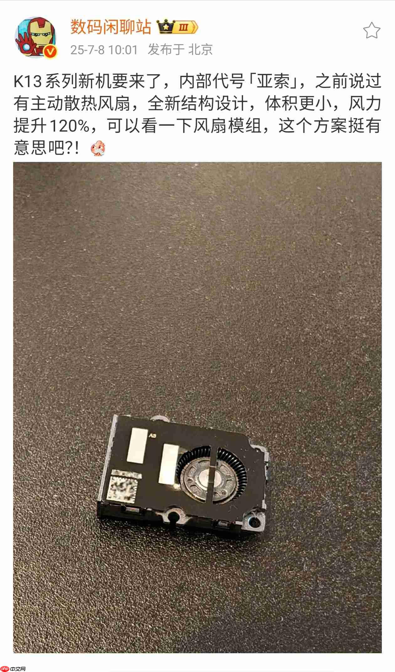 OPPO K13 Turbo跑分曝光!单核2156分,多核6652分