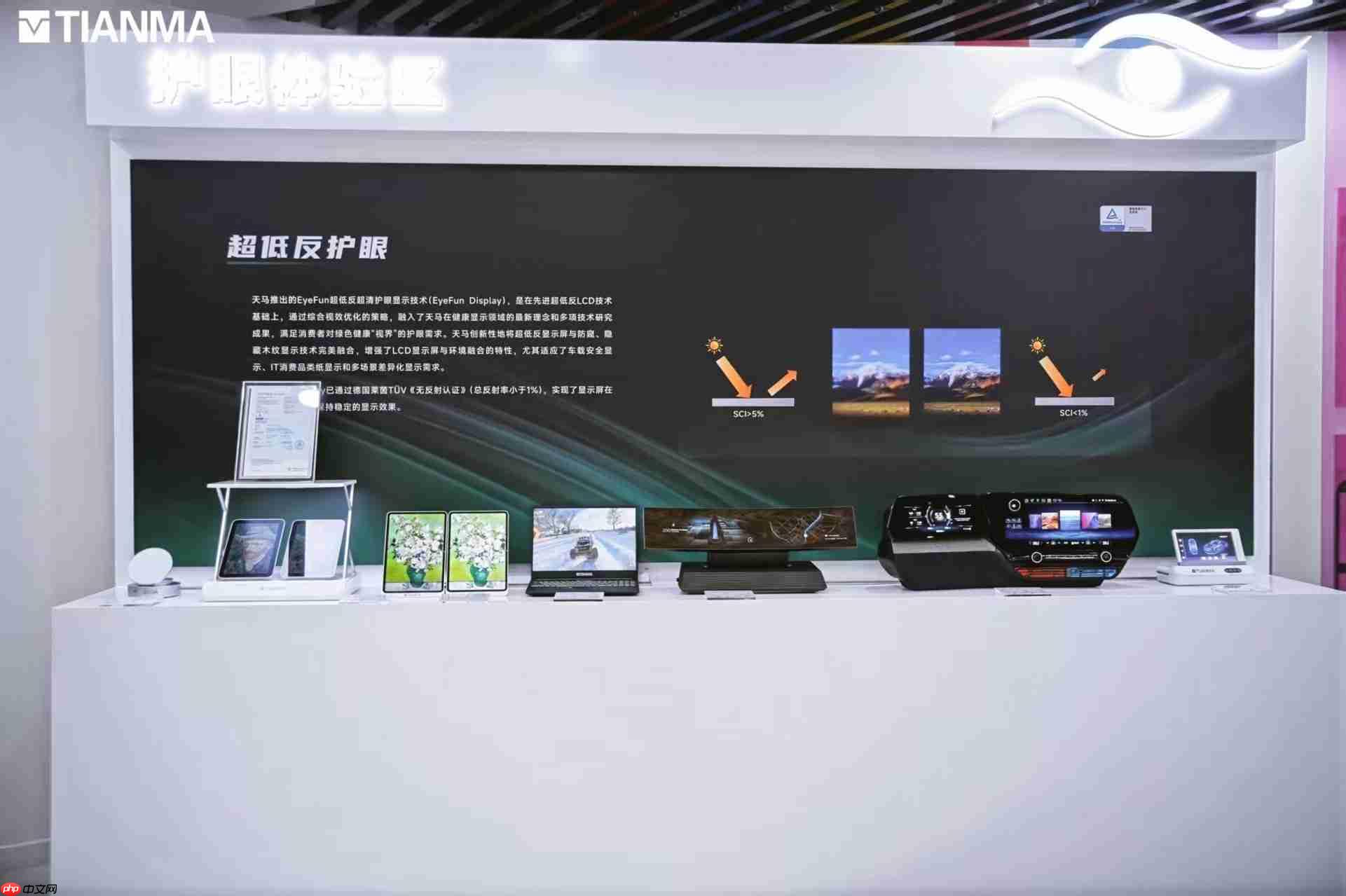 如何打造一块护眼好屏？天马是这样回答的