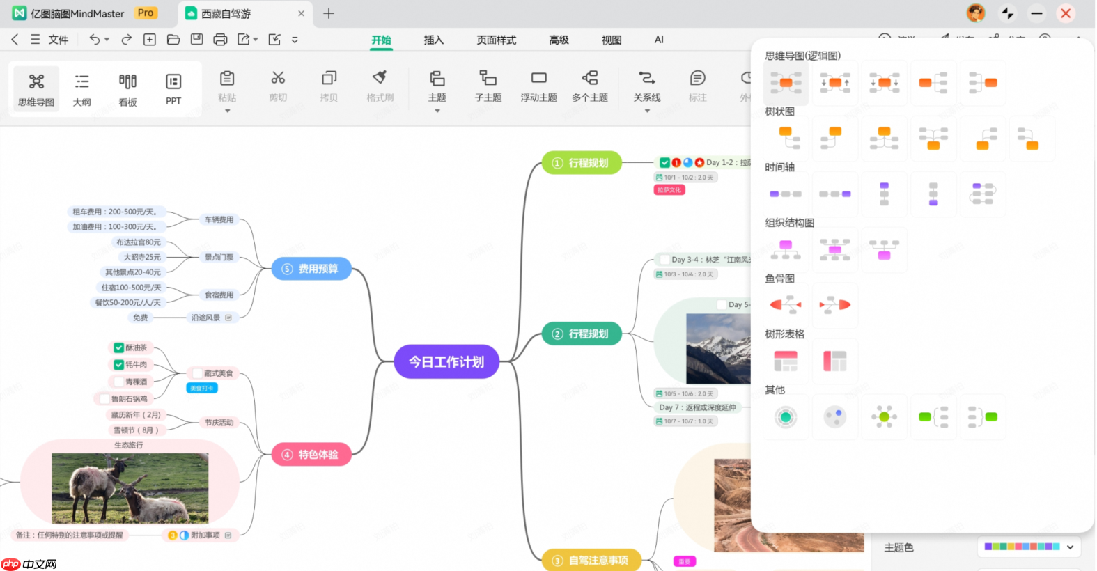 桌面级AI办公体验！万兴脑图深度适配鸿蒙平板，解锁高效生产力