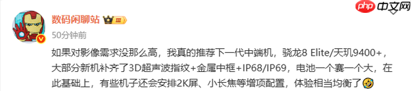 下一代中端手机或配备大量旗舰配置:2K屏+超大电池
