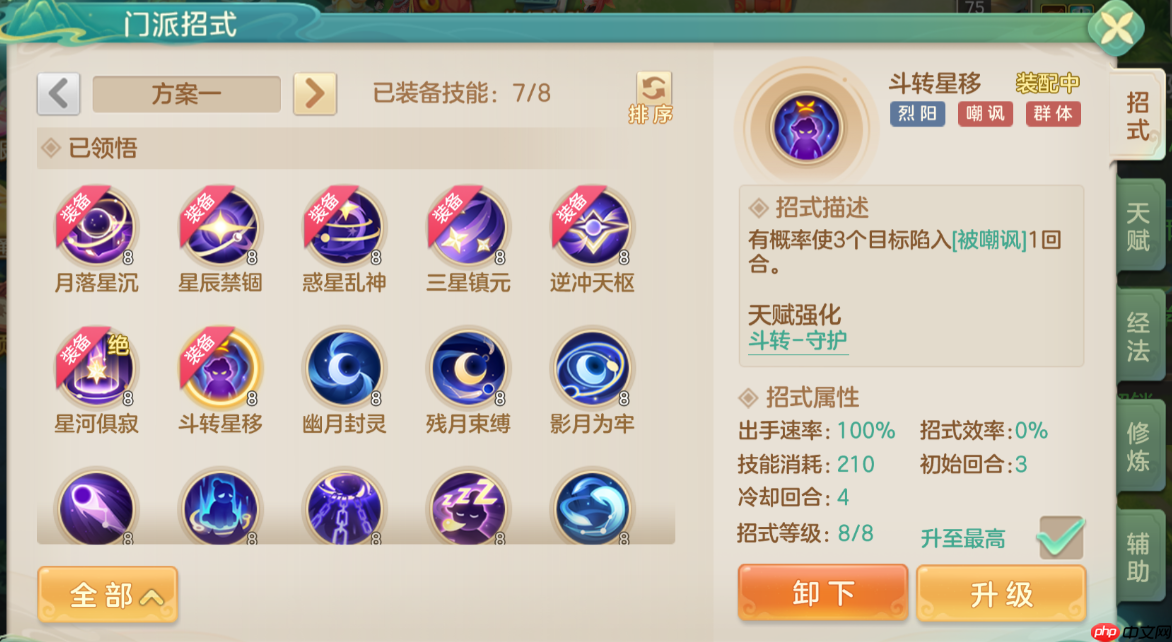 烈阳封印生存守护流：中速控场铁壁，嘲讽拉满的团队之盾