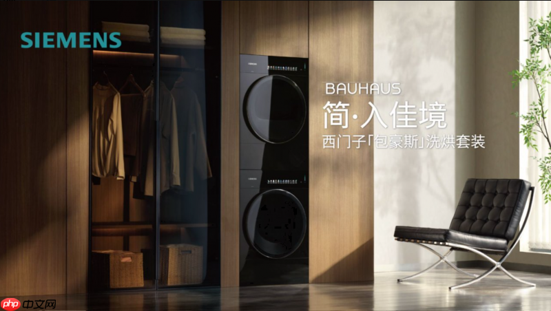 西门子家电携手京东打造O2O双线超级品牌日,开启智能人居新体验