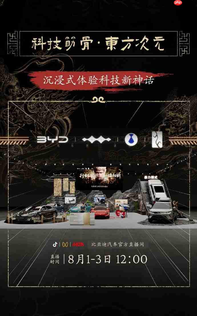 行者无畏！ 比亚迪×《黑神话：悟空》4款痛车将亮相2025ChinaJoy